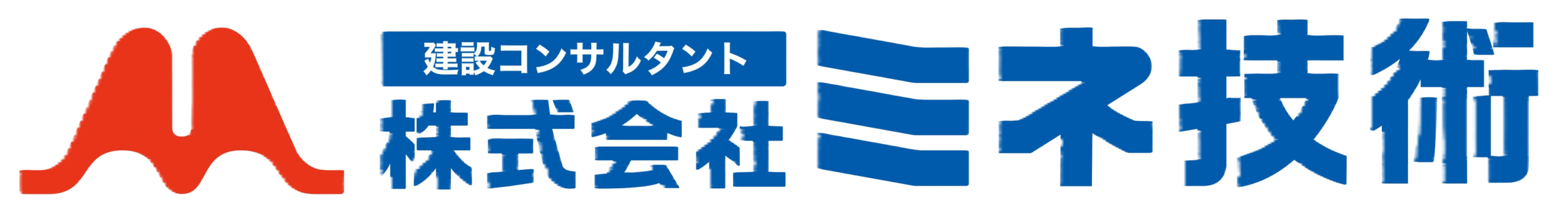 株式会社ミネ技術